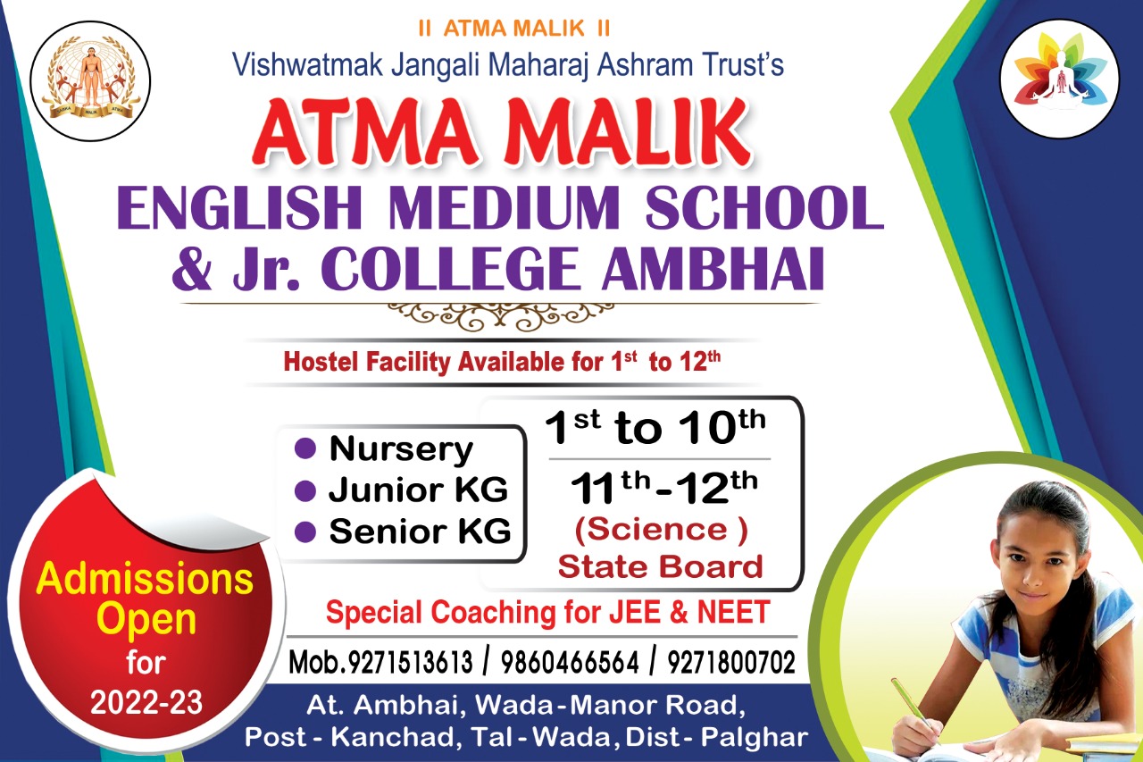ADMISSION OPEN FOR ACADEMIC YEAR 2022-23