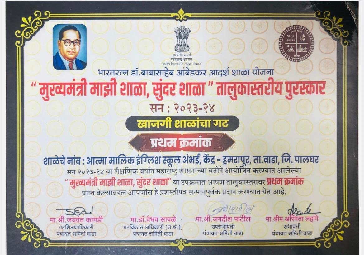 Mukhyamantri Mazhi Shala Sundar Shala Award 2023-24